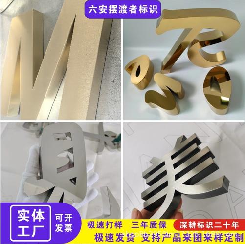 金属立体字不锈钢拉丝精工电镀钛金玫瑰金黑钛金香槟金色形象墙门