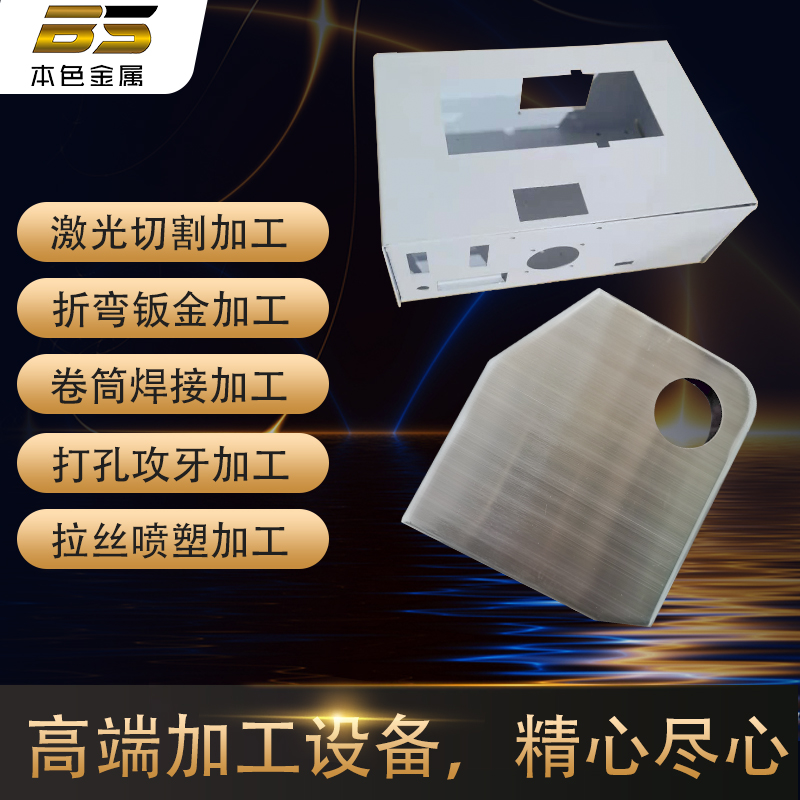 新品4不锈钢板铝水激电切割铁板钣金加工K定制机光盒子机柜外壳板